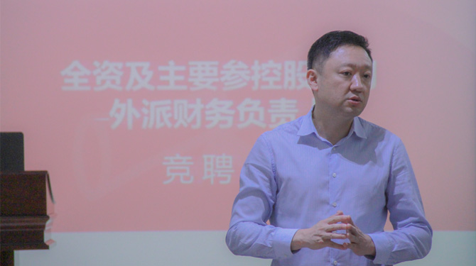 競(jìng)聘！激發(fā)人才活力，西投控股舉辦外派財(cái)務(wù)負(fù)責(zé)人競(jìng)聘會(huì)