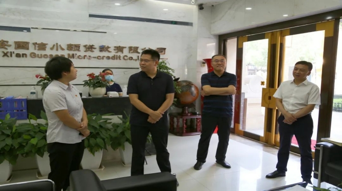 新城區(qū)委常委、組織部部長(zhǎng)周恒一行蒞臨國(guó)信小貸調(diào)研指導(dǎo)工作