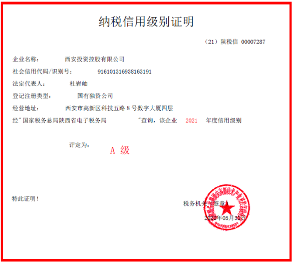 公司榮獲“2022年度納稅信用A級納稅人”稱號 連續(xù)六年獲此殊榮！