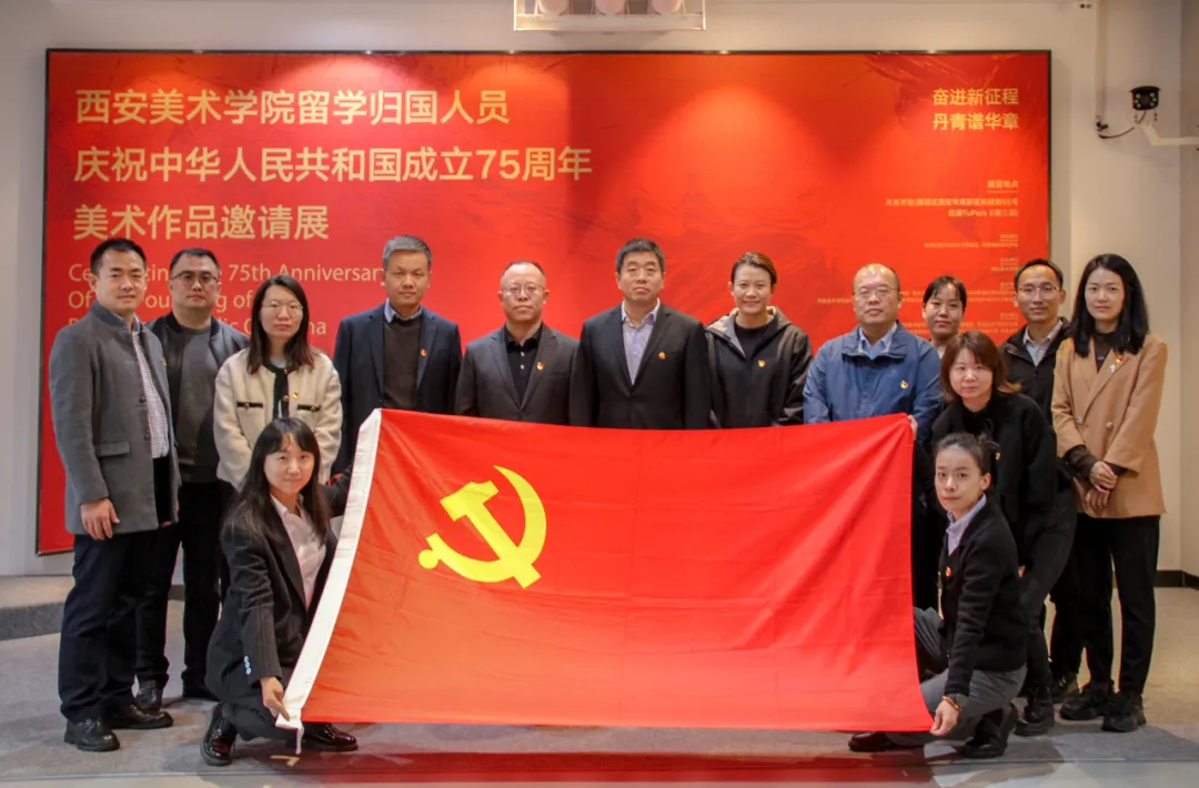 公司開展“觀藝術(shù)之美，燃愛國(guó)情懷，筑黨性之魂”主題黨日活動(dòng)