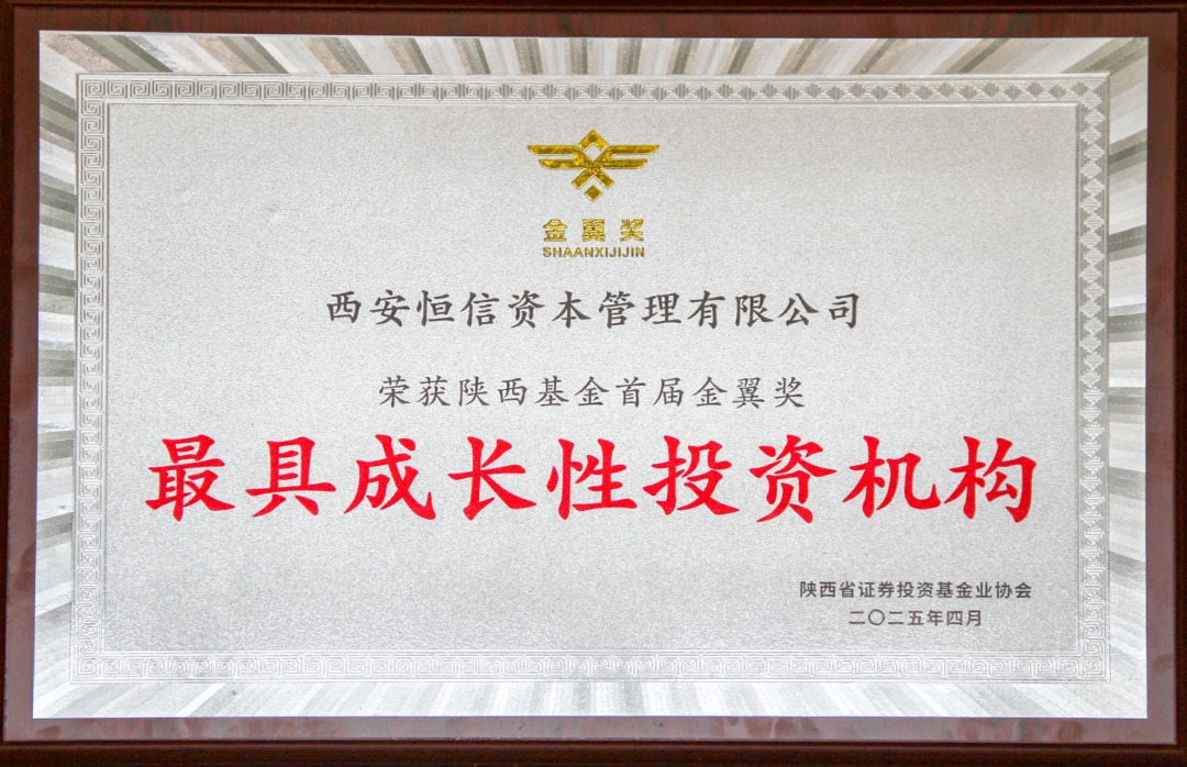 奮楫爭先 載譽前行 || 西安投資控股再獲殊榮！