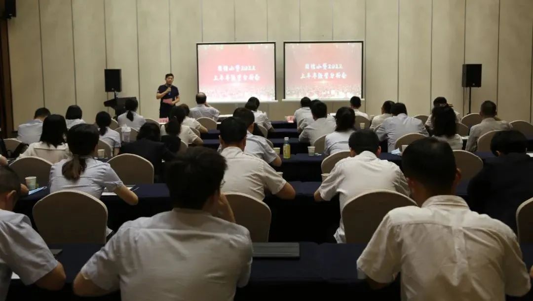 新征程 再出發(fā) || 公司風(fēng)控條線、國信小貸召開2022年上半年經(jīng)營分析會