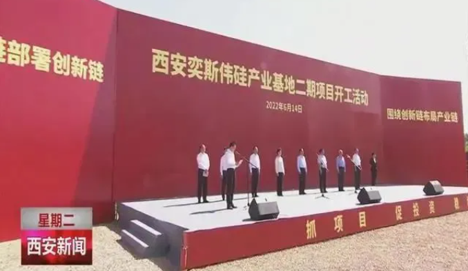 媒體聚焦 || 西安“白衣騎士”：穩(wěn)住就業(yè)6000+！C輪介入奕斯偉！