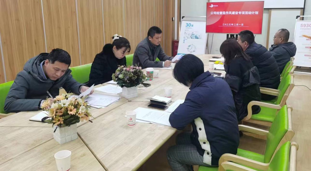 開局之際正作風，嚴明紀律助起航——-西安頤信養(yǎng)老產(chǎn)業(yè)發(fā)展有限公司開展作風建設專項活動紀實