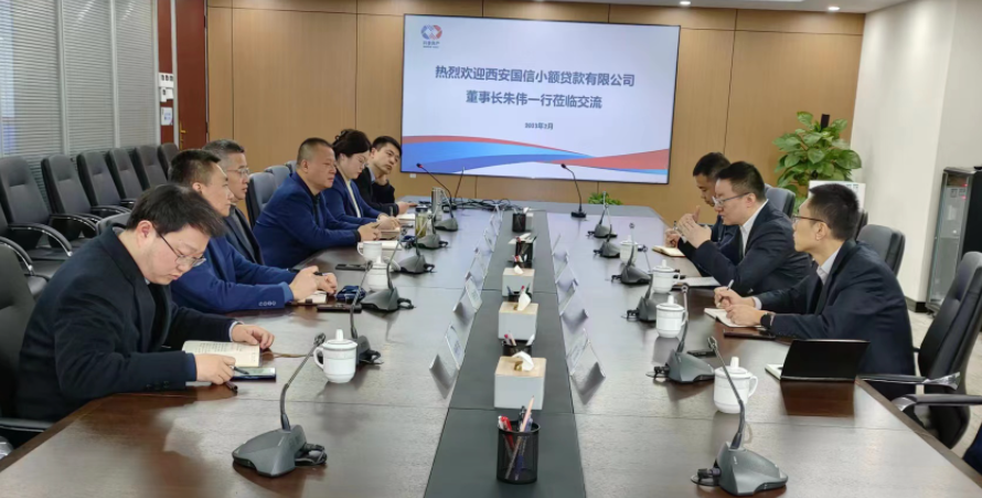 學(xué)習(xí)先進(jìn)促提升、擴(kuò)寬思維求突破—— 國信小貸赴安徽省調(diào)研交流學(xué)習(xí)