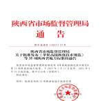 “夯基壘臺(tái)、立柱架梁，養(yǎng)老地方標(biāo)準(zhǔn)實(shí)施取得積極成效