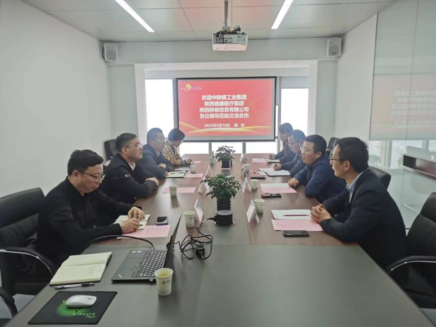 頤信養(yǎng)老公司與中陜核工業(yè)集團(tuán)、陜西健康醫(yī)療集團(tuán)、陜西陜核投資有限公司開展座談